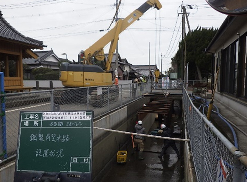 水路補修