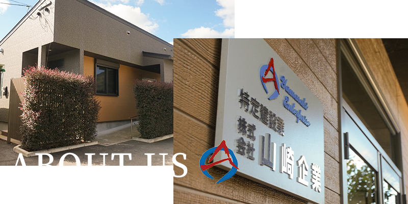ABOUT US