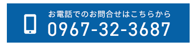 お電話でのお問合せはこちら