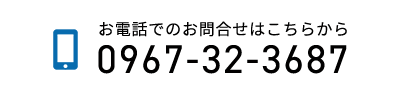 お電話でのお問合せはこちら