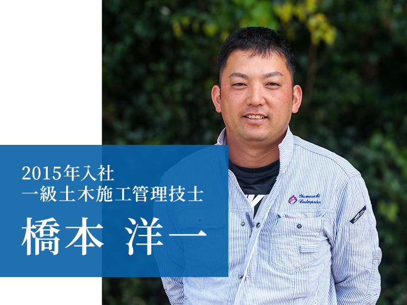 橋本 洋一